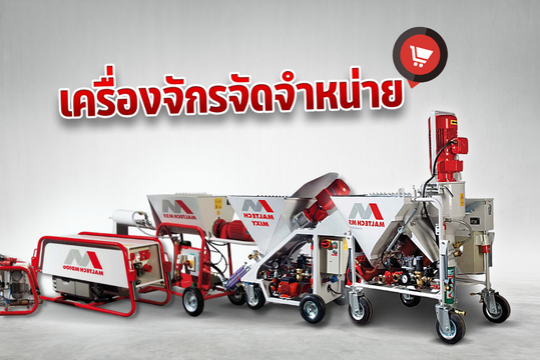 distribution machinery